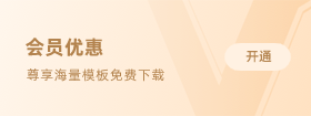 升级会员活动